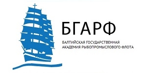 БГАРФ [Балтийская Государственная Академия Рыбопромыслового Флота] – в составе КГТУ